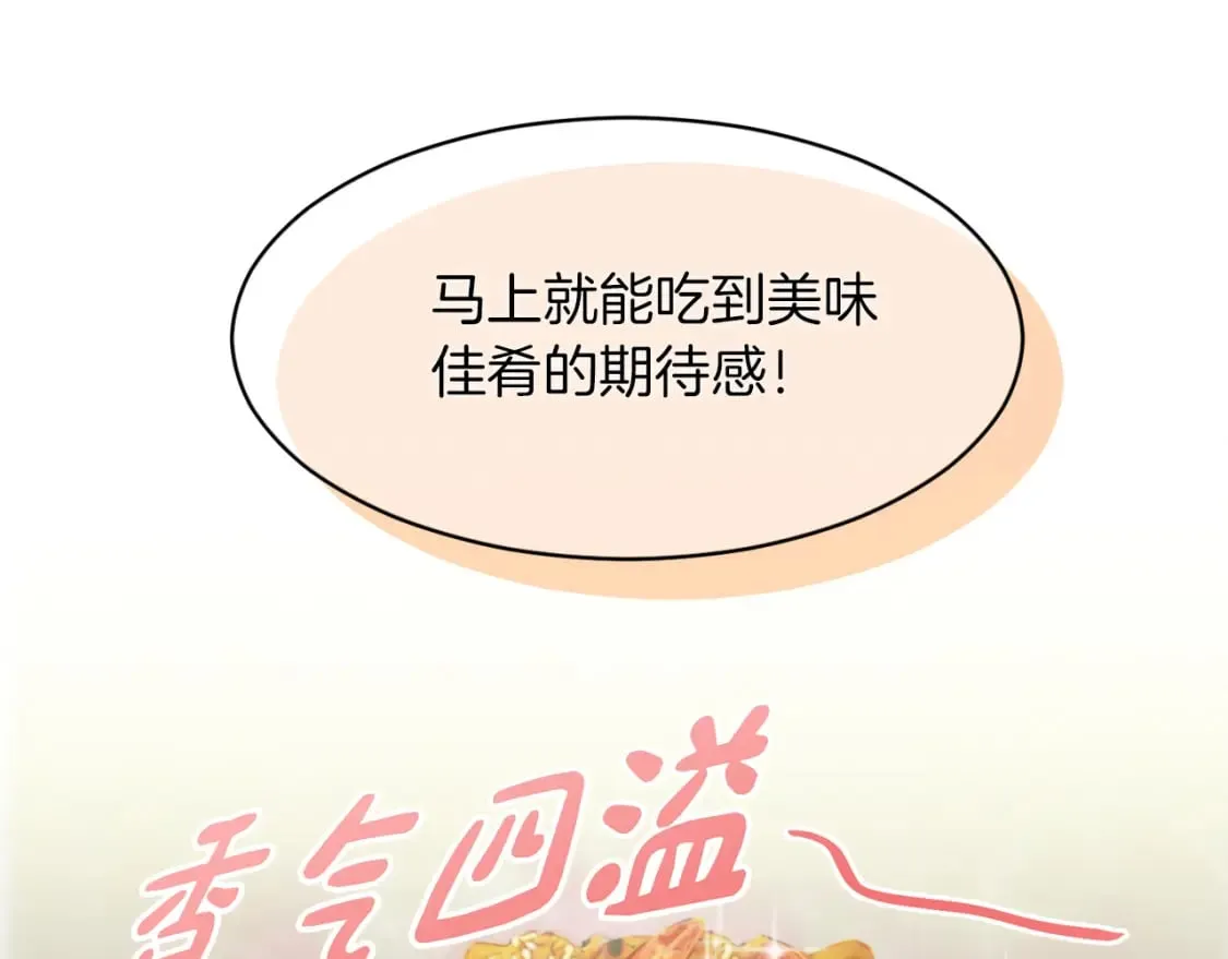 第4话 玩弄？ 第54页