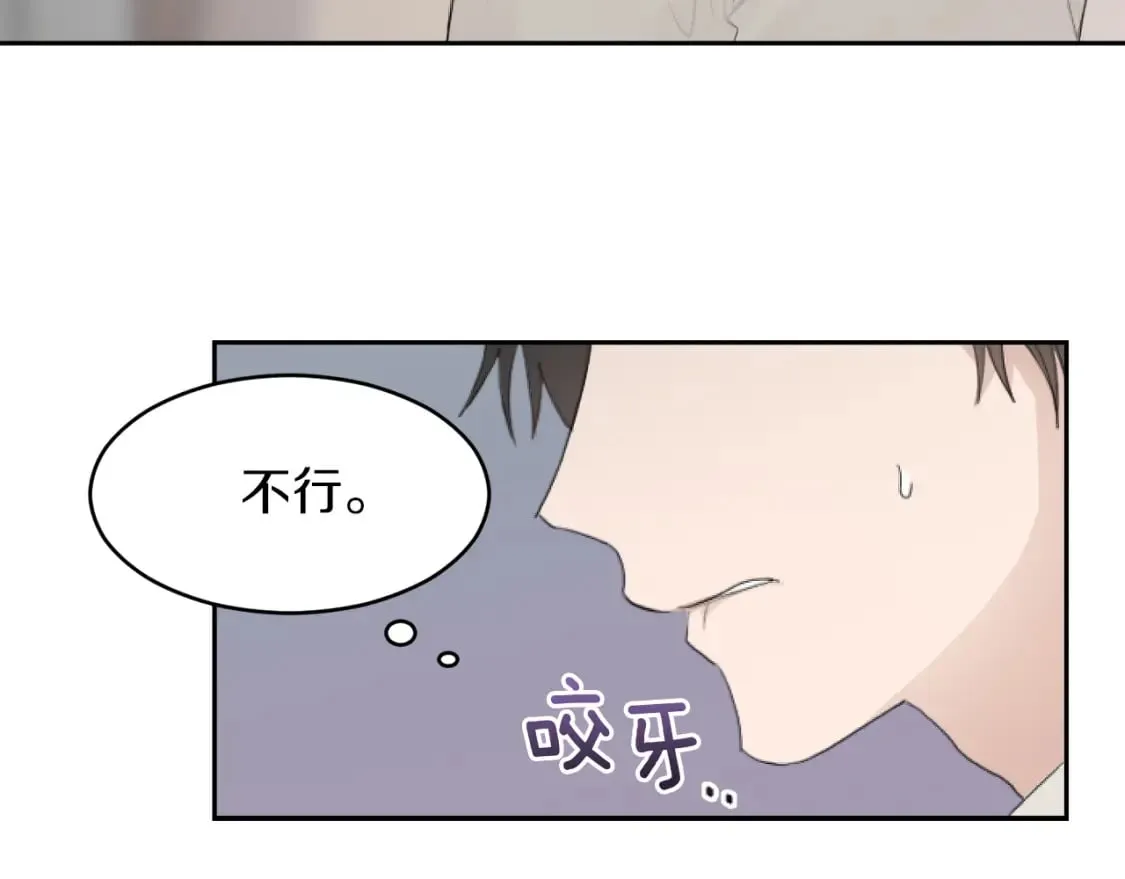 第4话 玩弄？ 第57页