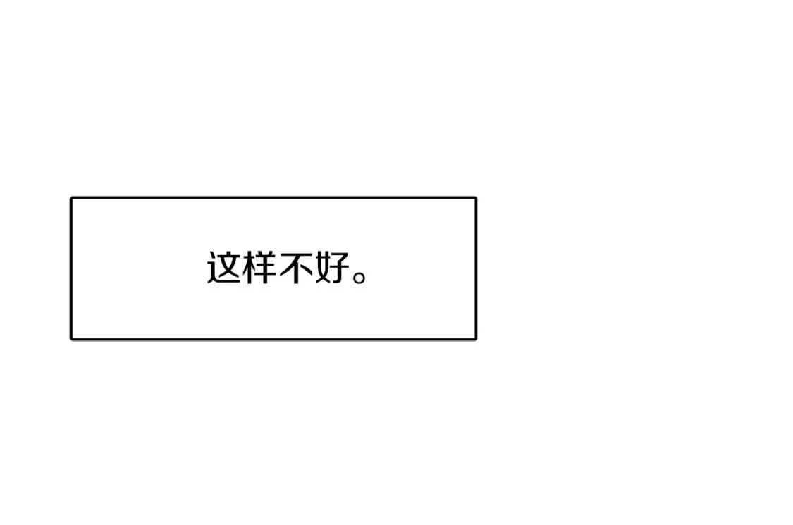 第4话 玩弄？ 第58页