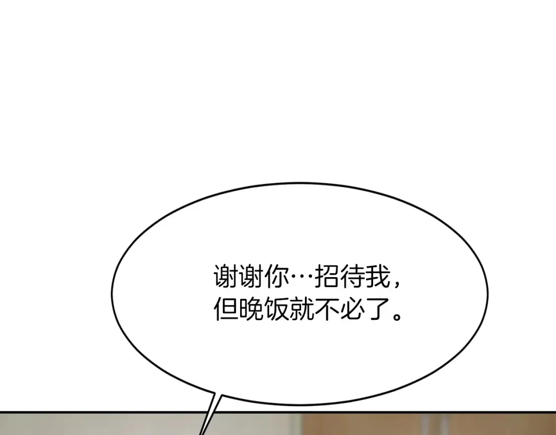 第4话 玩弄？ 第59页
