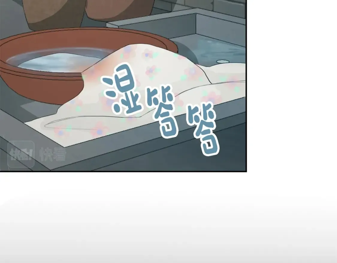 第4话 玩弄？ 第72页
