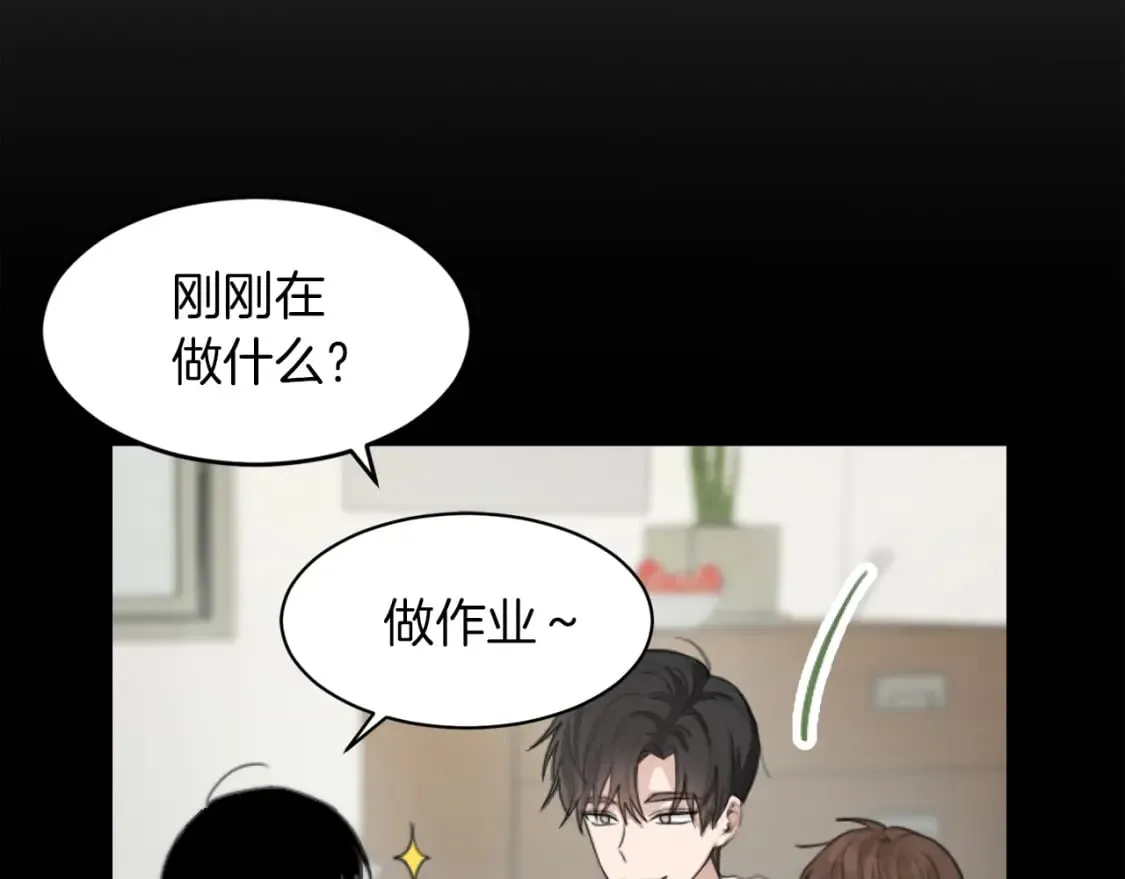 第4话 玩弄？ 第74页