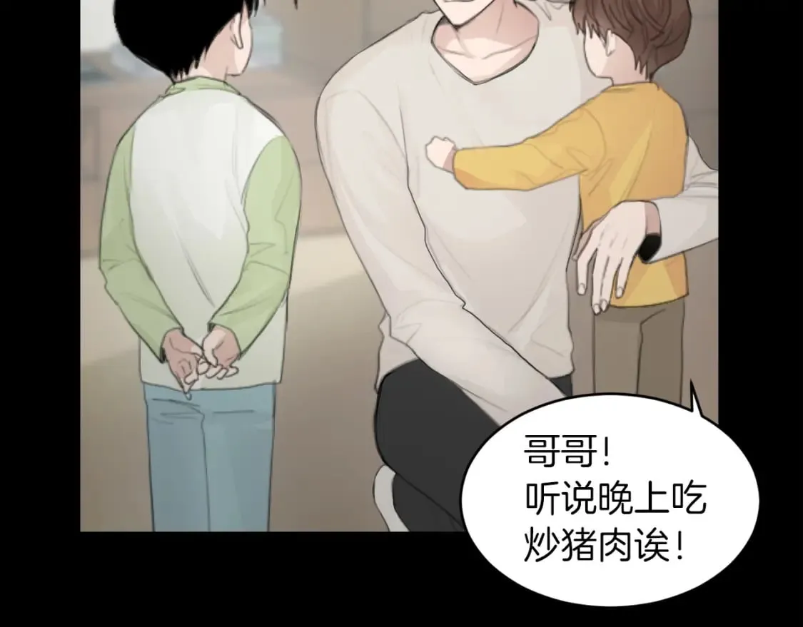 第4话 玩弄？ 第75页