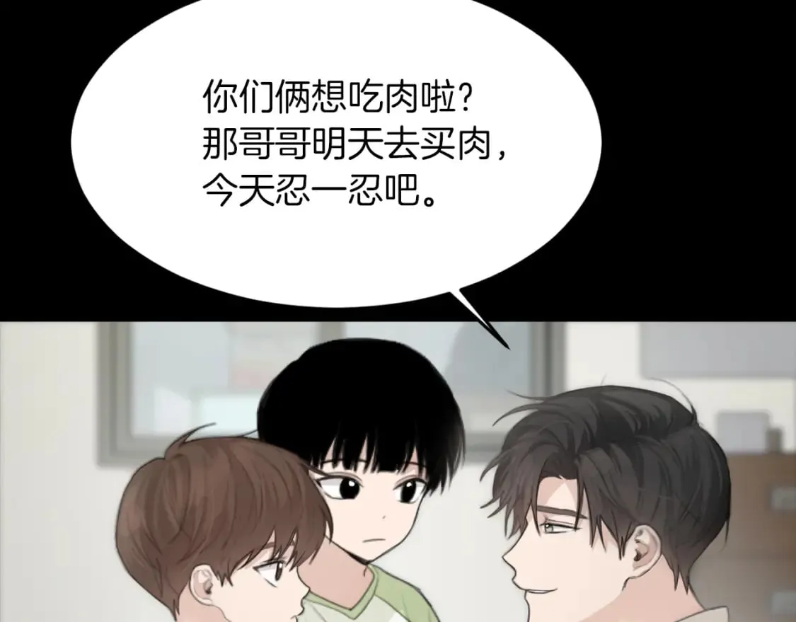 第4话 玩弄？ 第78页