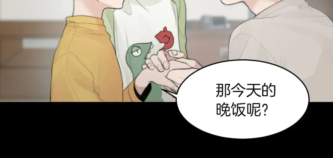 第4话 玩弄？ 第79页