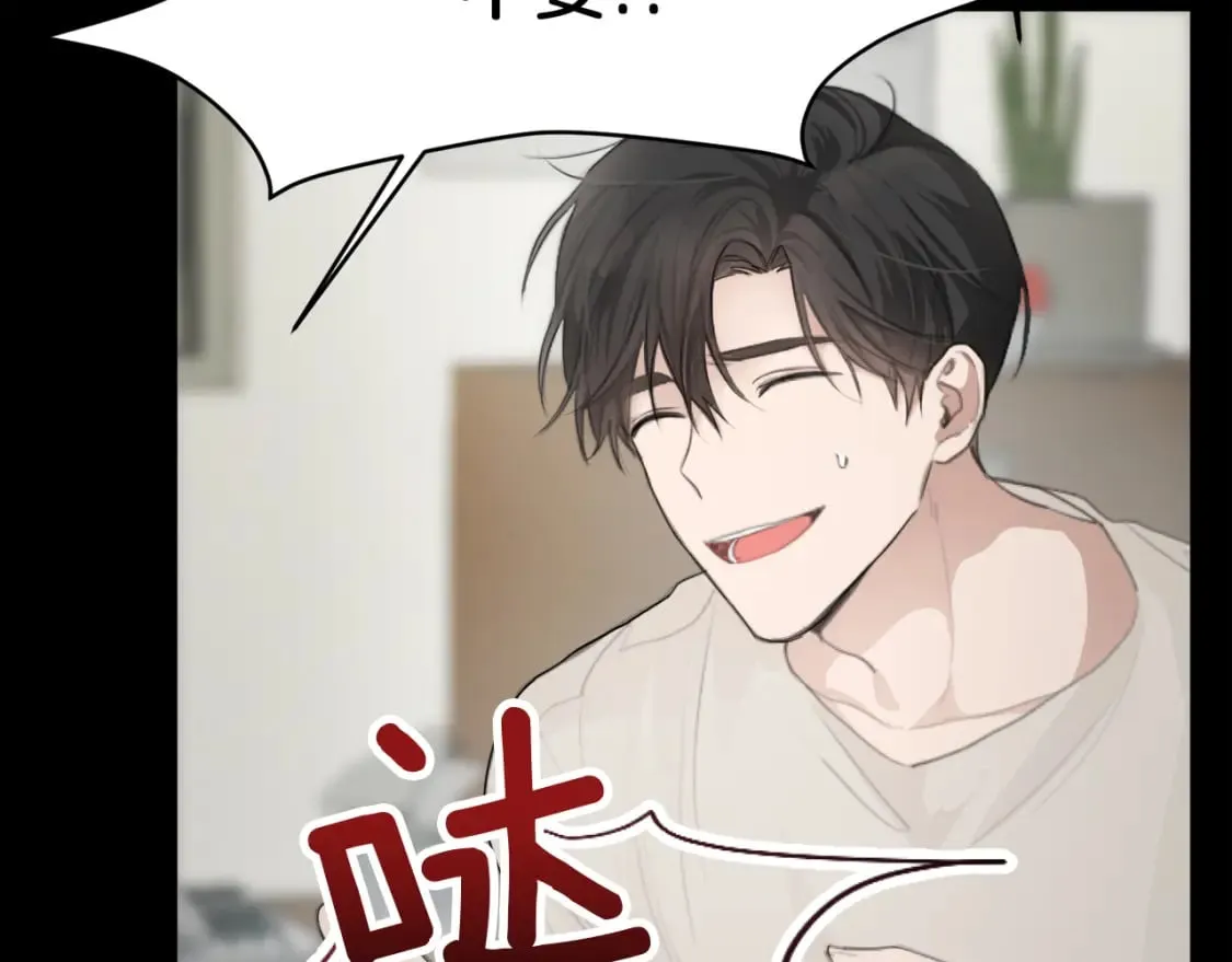 第4话 玩弄？ 第81页