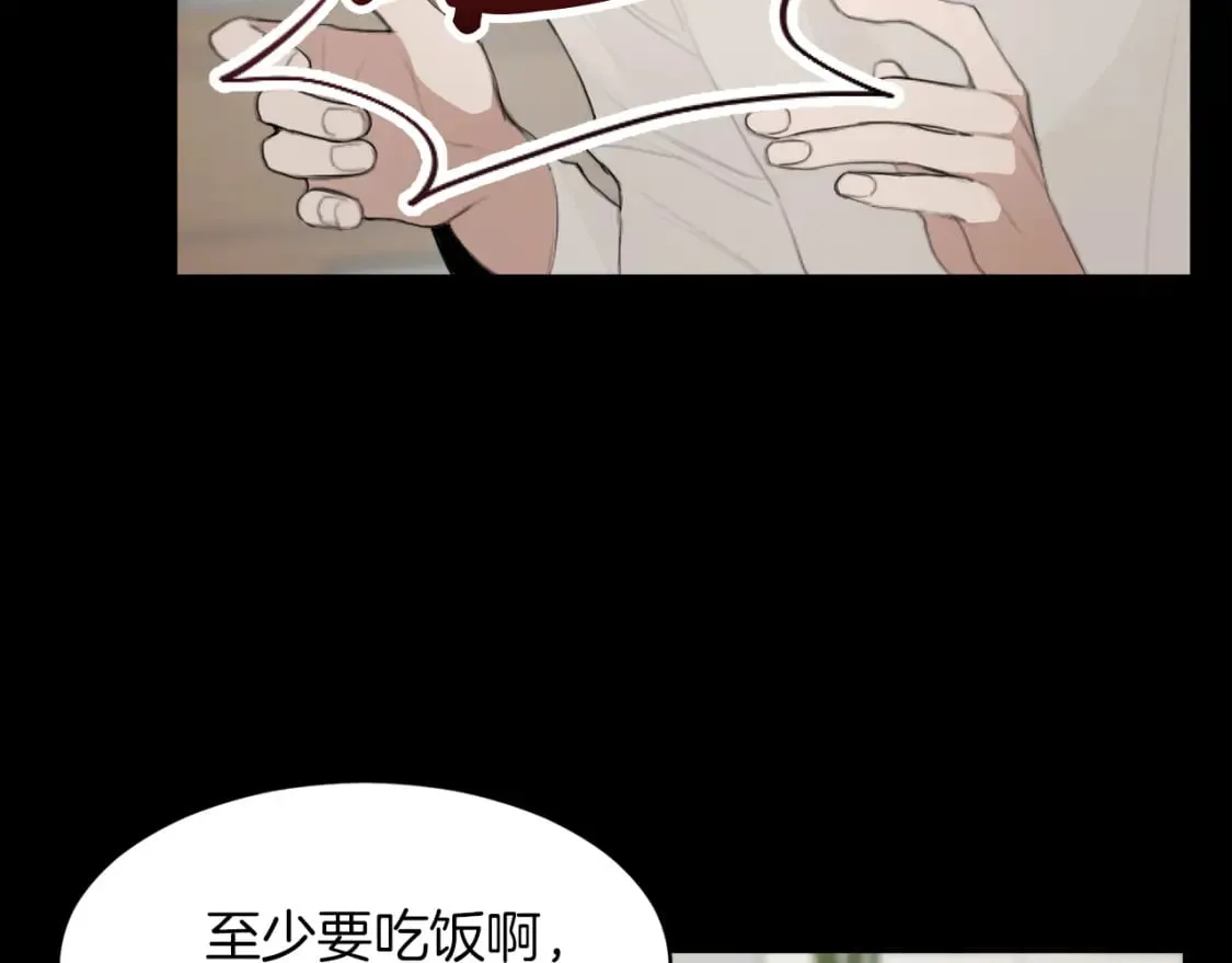 第4话 玩弄？ 第82页