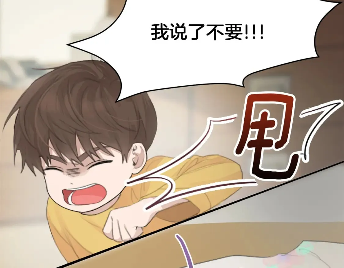 第4话 玩弄？ 第85页