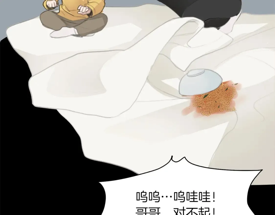 第4话 玩弄？ 第89页