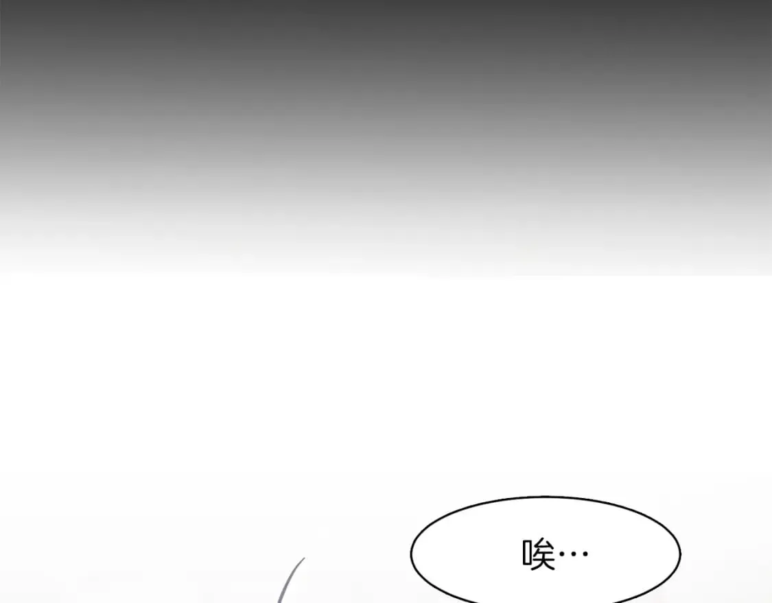第4话 玩弄？ 第91页