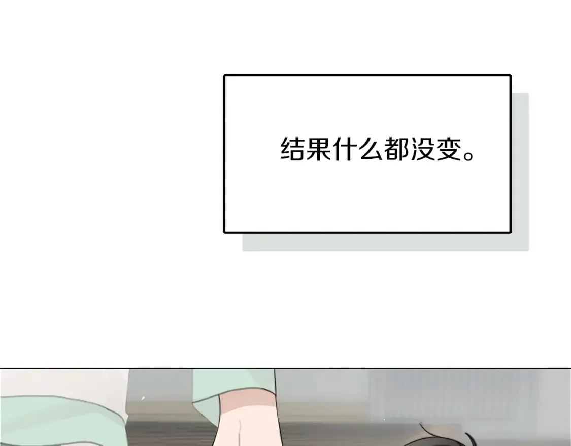 第4话 玩弄？ 第94页