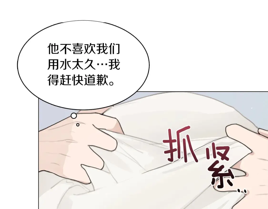 第4话 玩弄？ 第103页