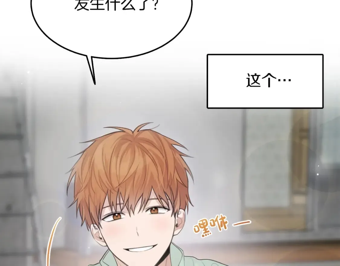 第4话 玩弄？ 第111页