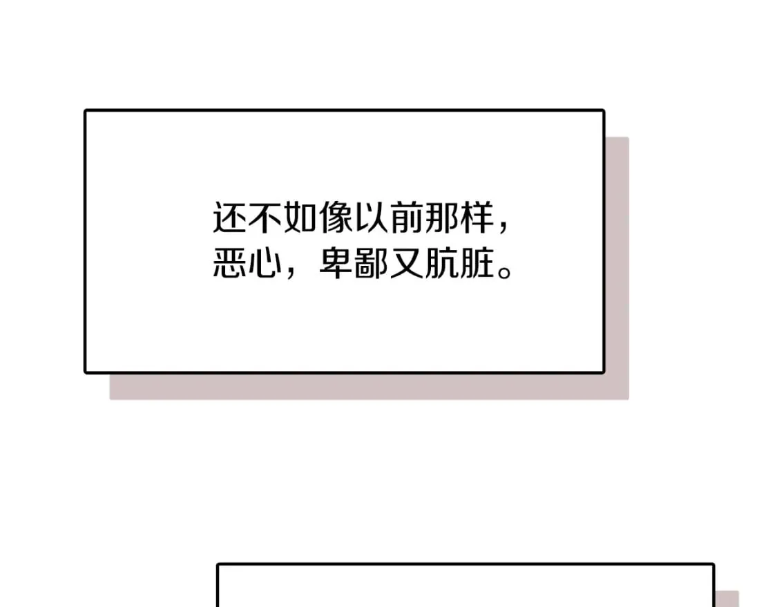 第4话 玩弄？ 第115页