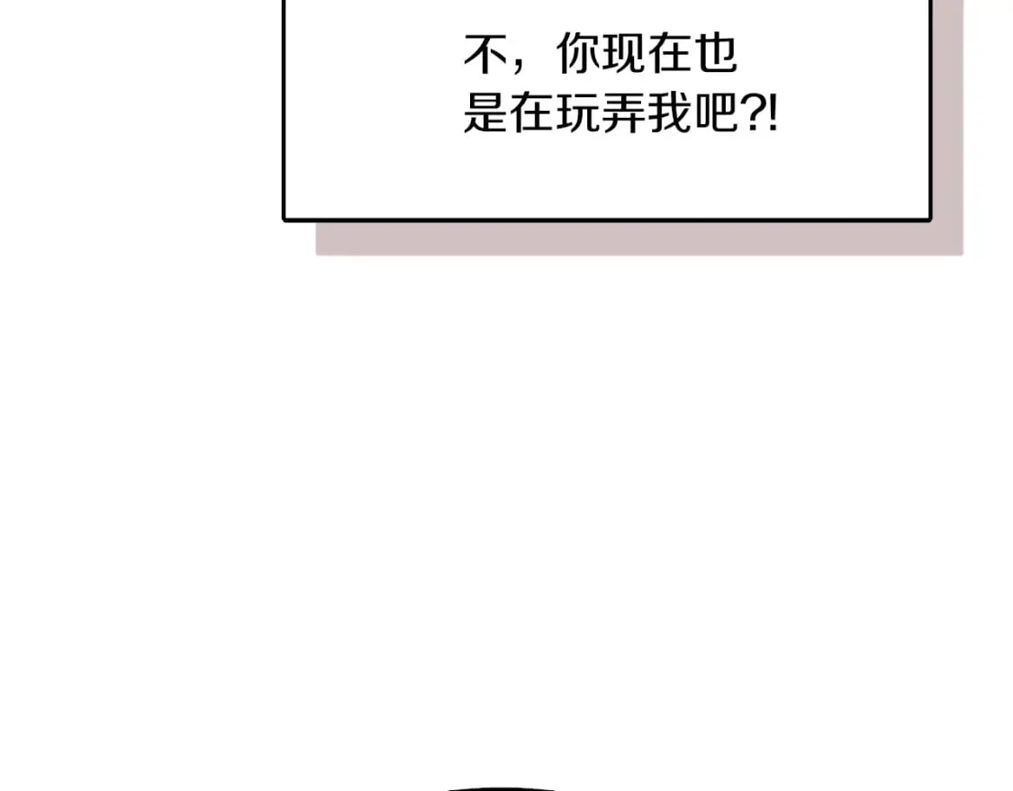 第4话 玩弄？ 第116页