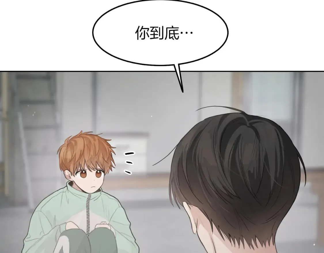 第4话 玩弄？ 第117页