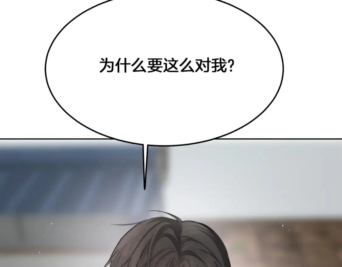第4话 玩弄？ 第119页
