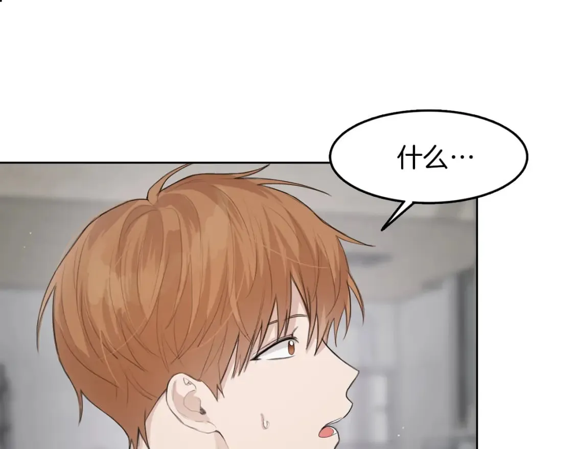 第4话 玩弄？ 第122页