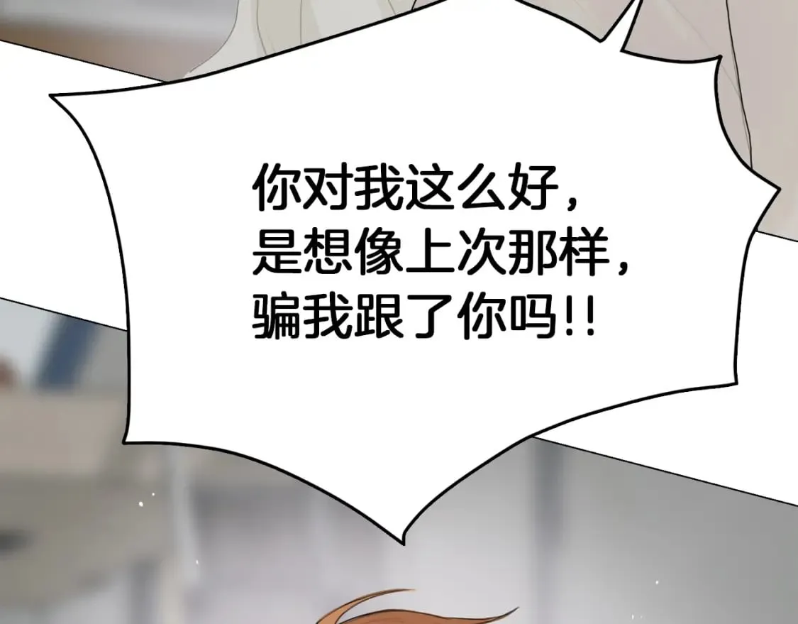 第4话 玩弄？ 第127页