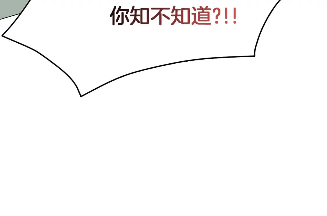 第4话 玩弄？ 第130页