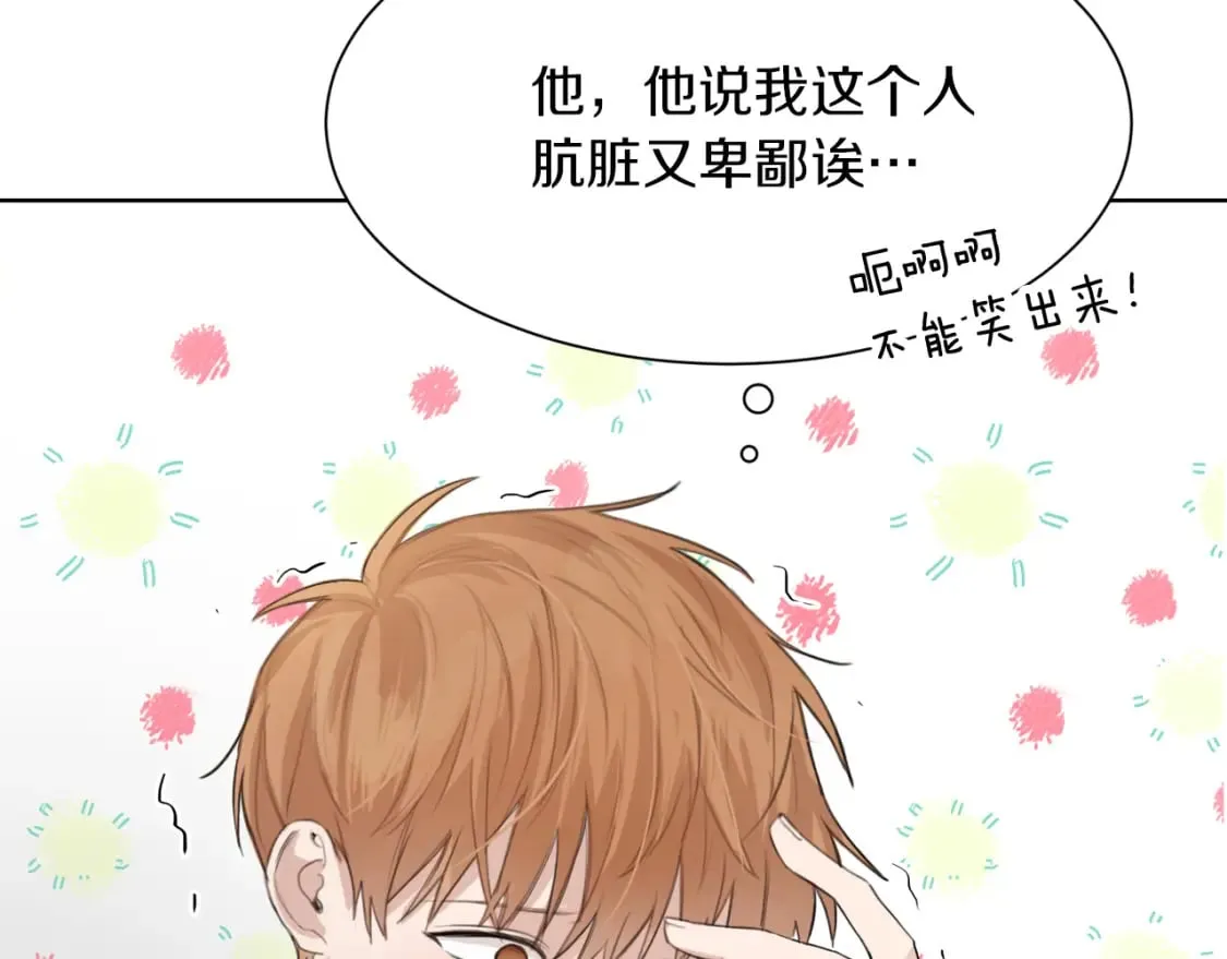 第4话 玩弄？ 第134页