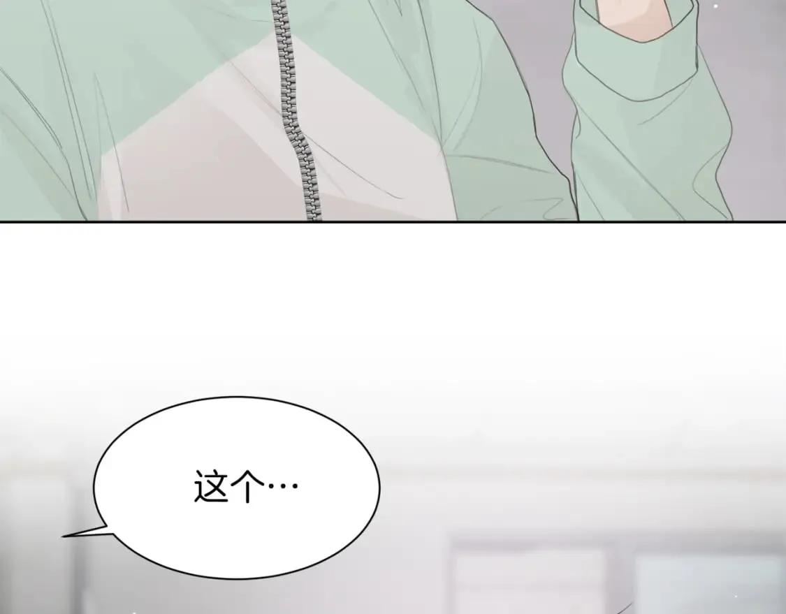 第4话 玩弄？ 第140页