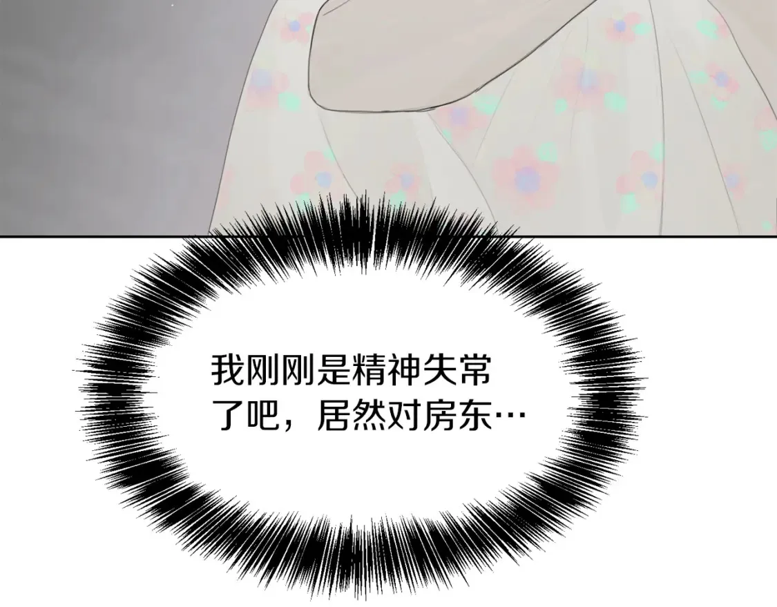 第4话 玩弄？ 第142页