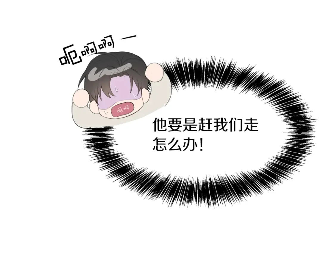 第4话 玩弄？ 第143页