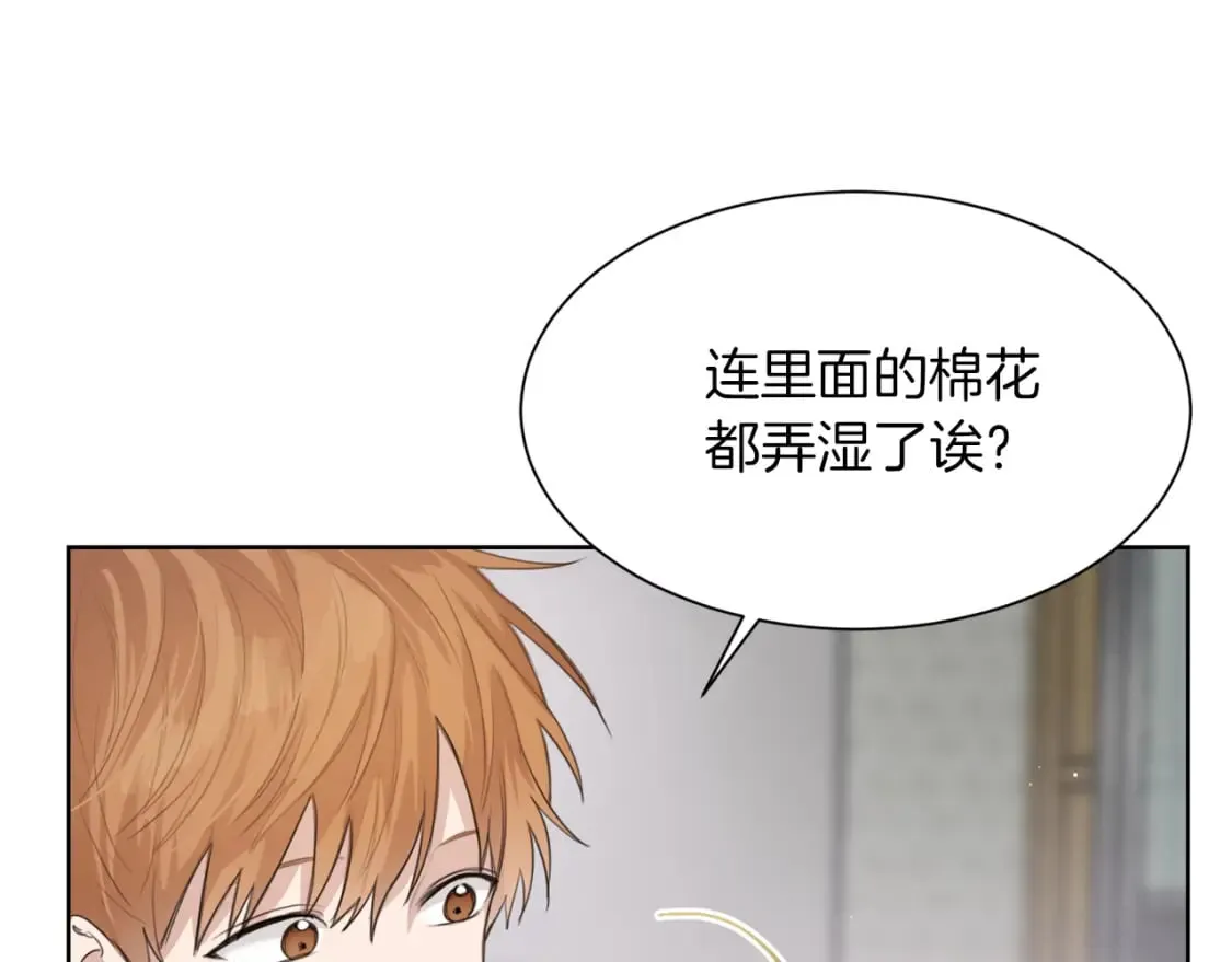 第4话 玩弄？ 第144页