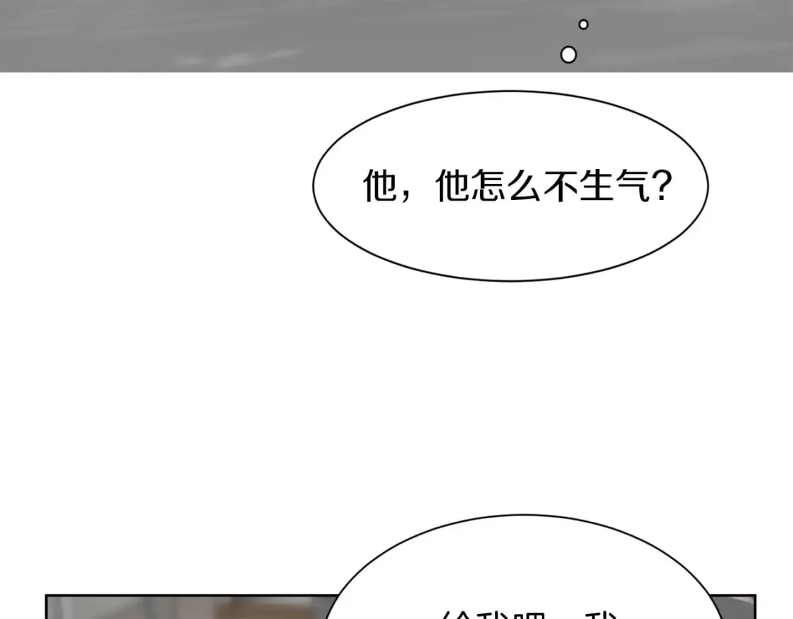 第4话 玩弄？ 第149页
