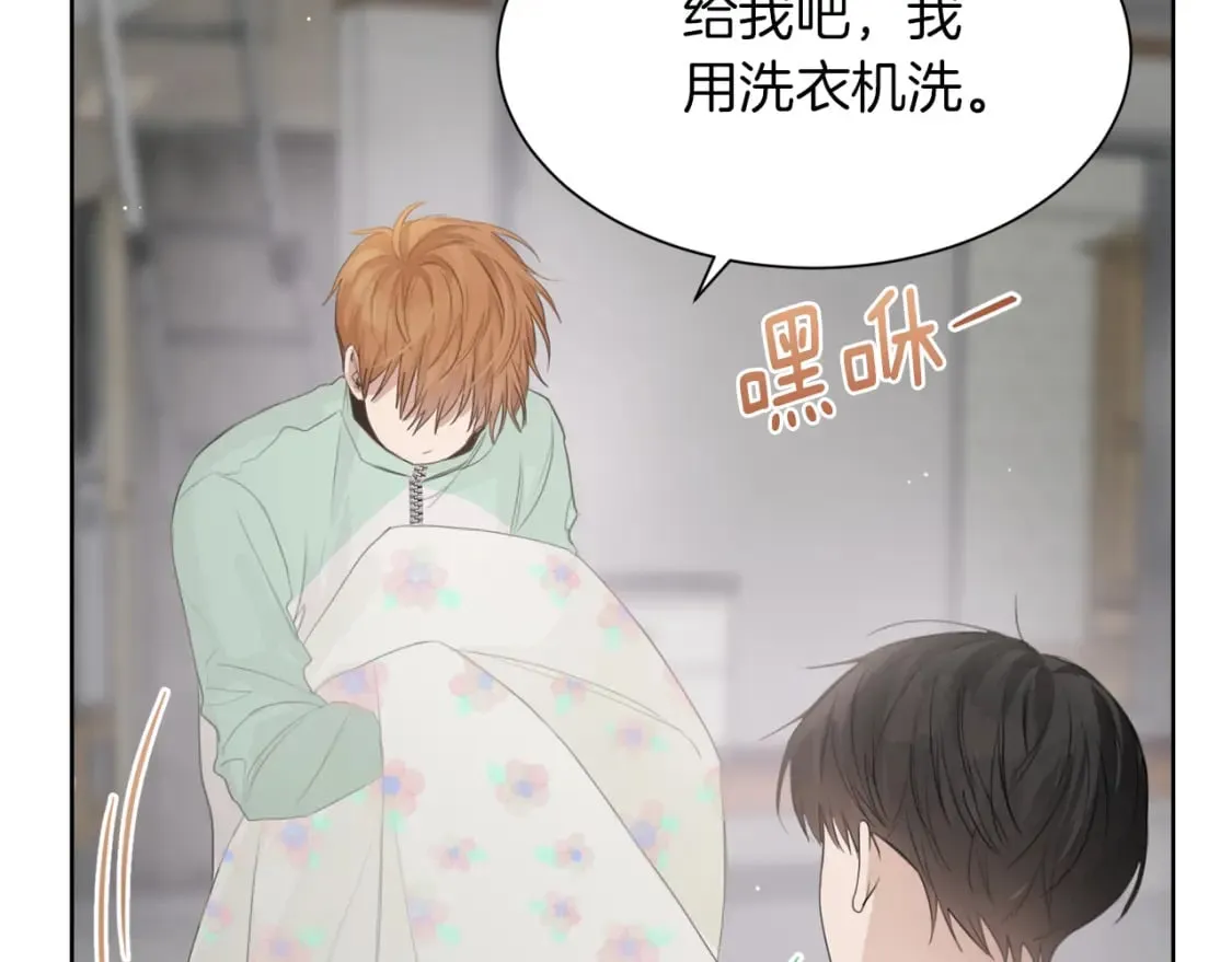 第4话 玩弄？ 第150页
