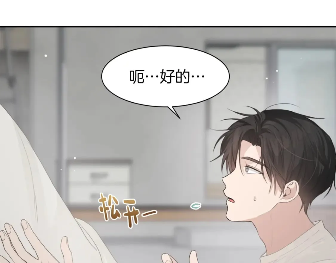 第4话 玩弄？ 第152页