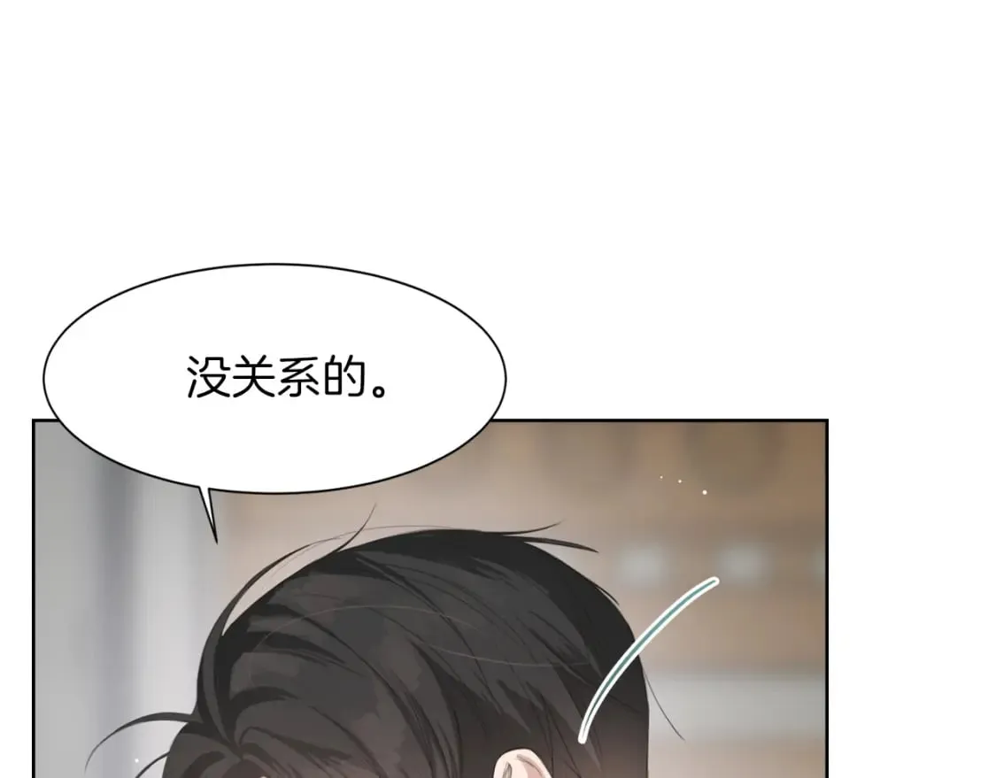 第4话 玩弄？ 第158页