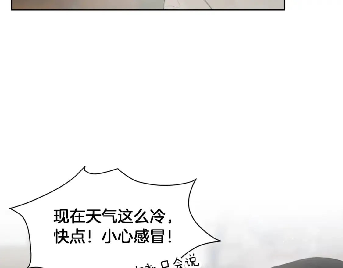 第4话 玩弄？ 第160页