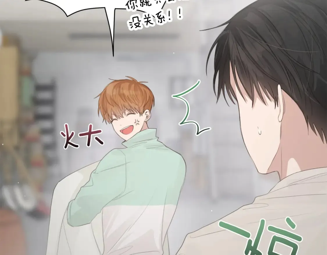 第4话 玩弄？ 第161页