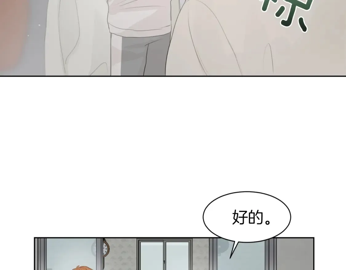 第4话 玩弄？ 第162页