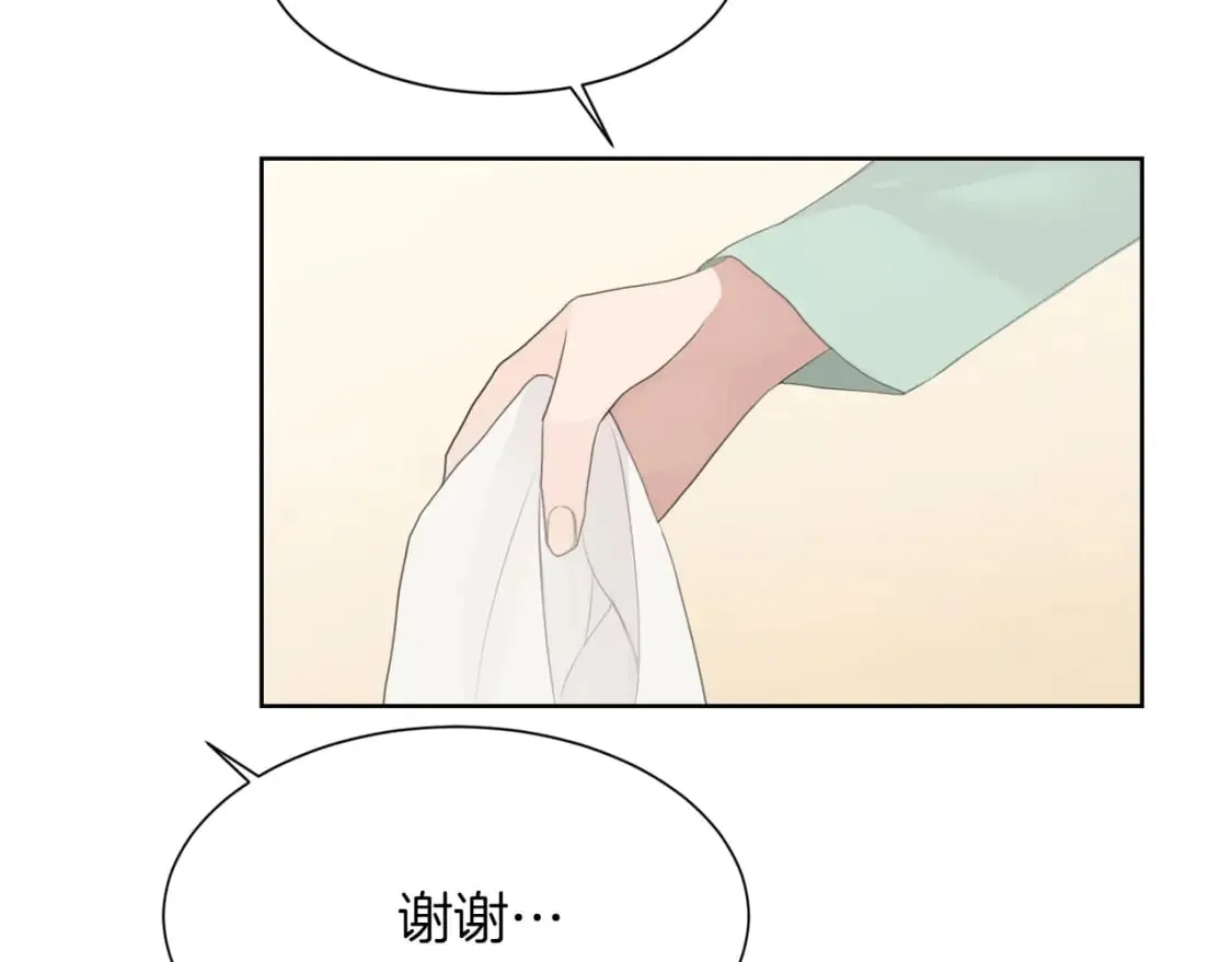 第4话 玩弄？ 第164页
