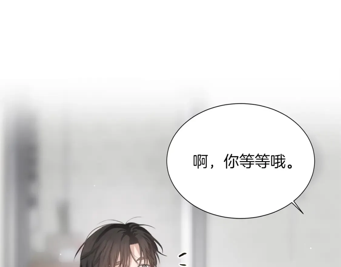 第4话 玩弄？ 第166页