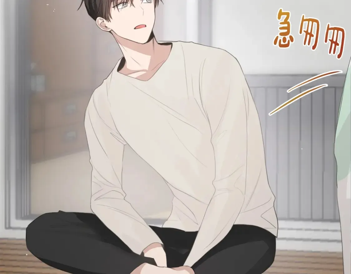 第4话 玩弄？ 第167页