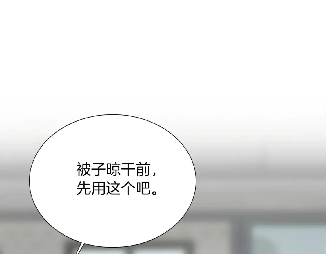 第4话 玩弄？ 第171页