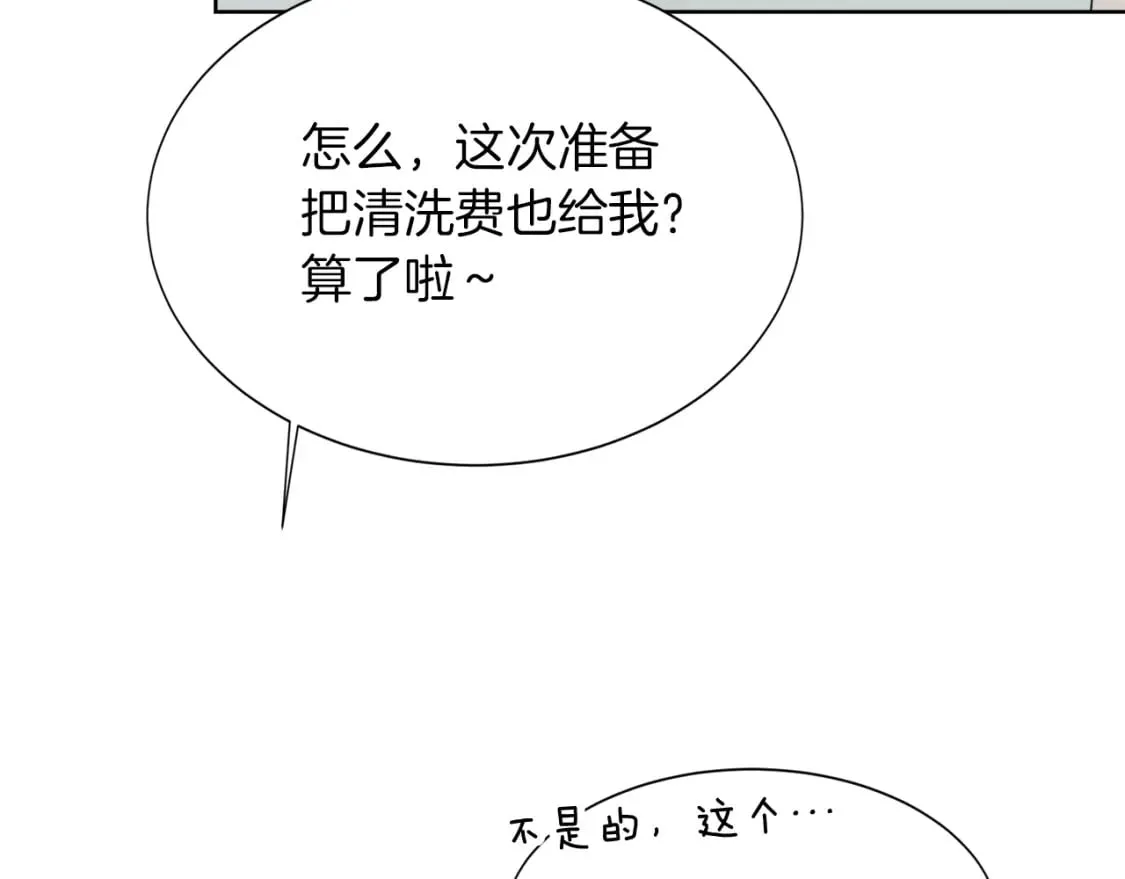 第4话 玩弄？ 第176页