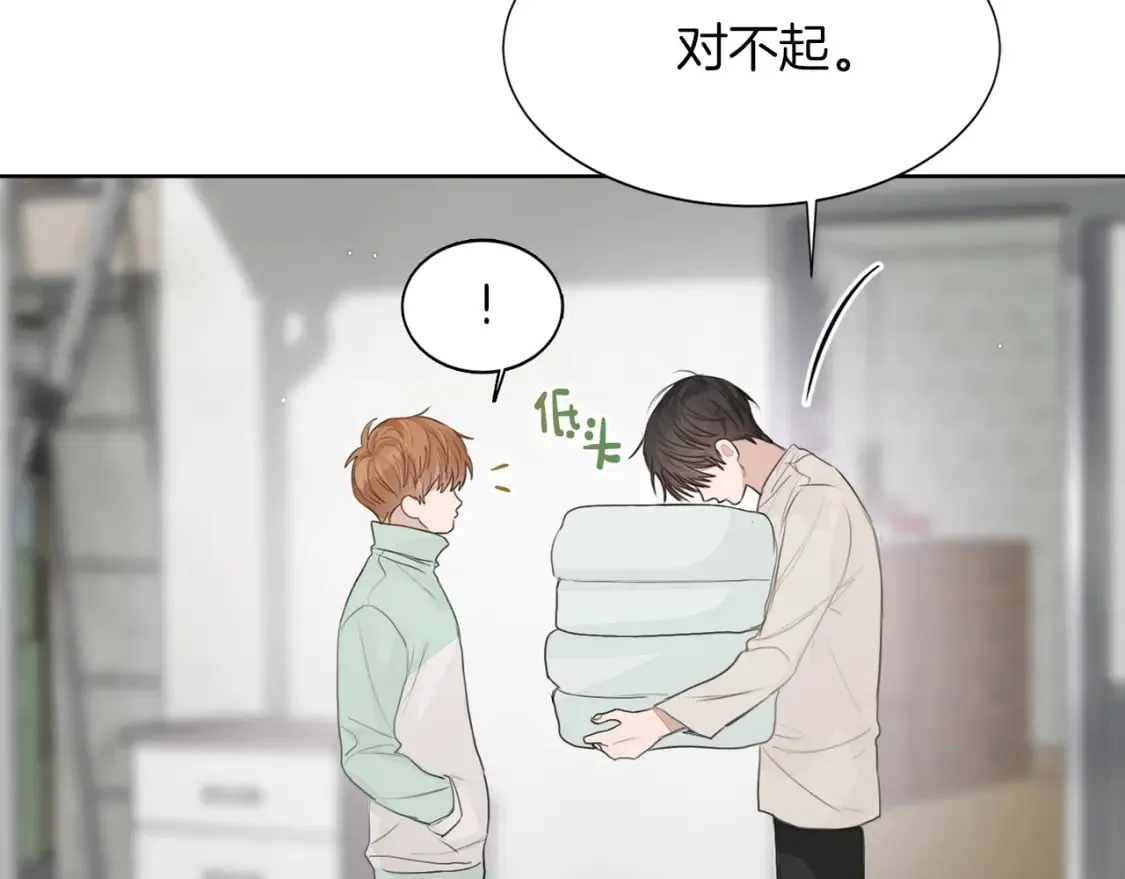 第4话 玩弄？ 第177页