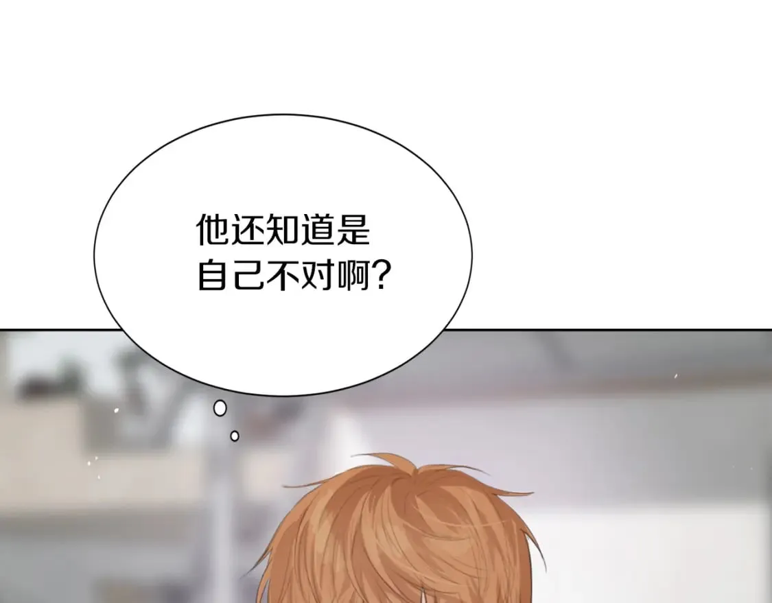 第4话 玩弄？ 第179页