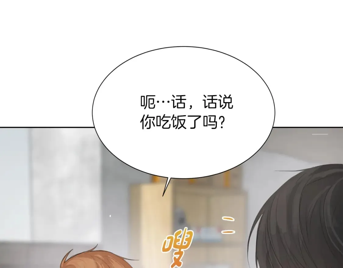 第4话 玩弄？ 第184页
