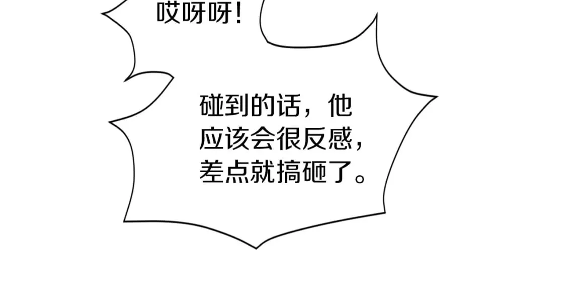 第4话 玩弄？ 第186页