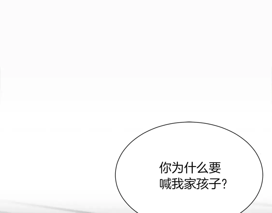 第3话 田螺姑娘 第5页