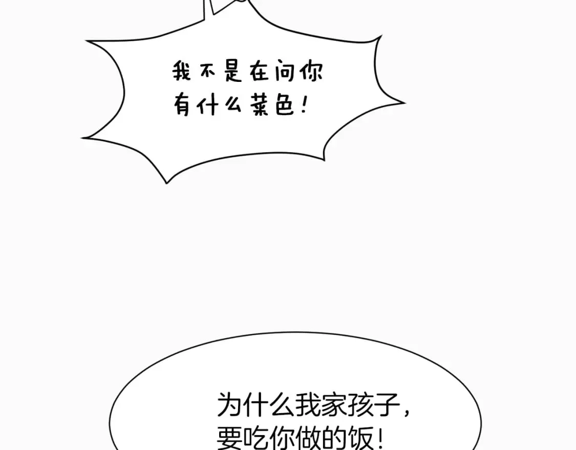 第3话 田螺姑娘 第13页