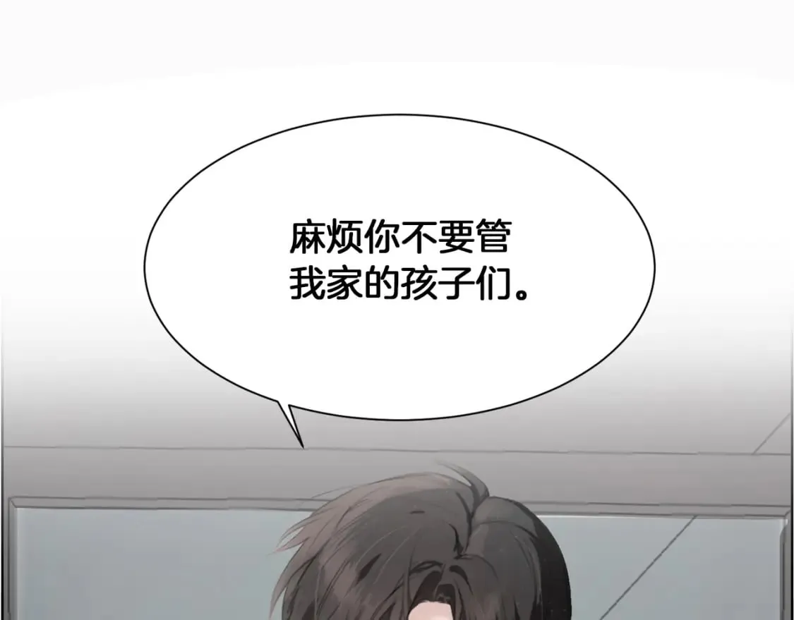 第3话 田螺姑娘 第18页
