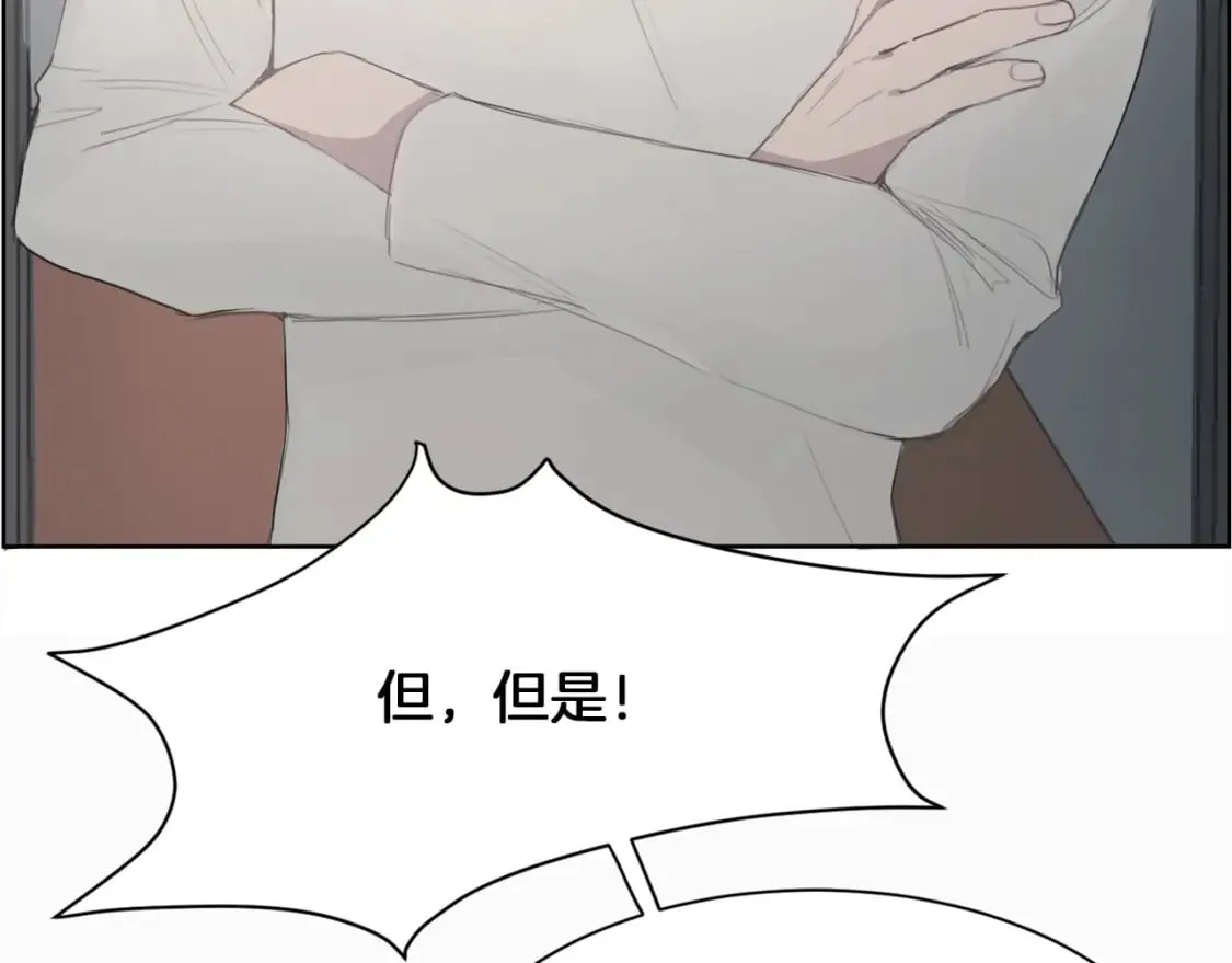 第3话 田螺姑娘 第20页