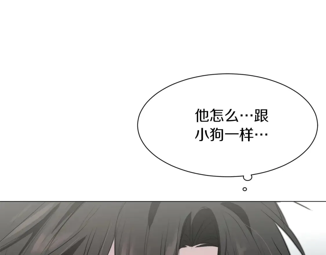 第3话 田螺姑娘 第29页